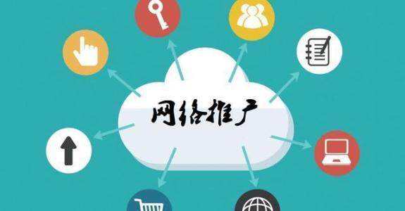 西秀传统企业做网络推广应该要明白这3个重要问题