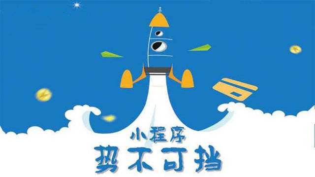 西秀微信小程序开发如何助力传统零售商突破经营难题