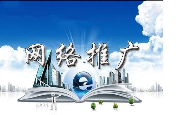 西秀浅析网络推广的主要推广渠道具体有哪些