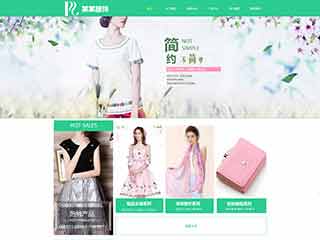 西秀服装公司网站建设,服装公司网站制作