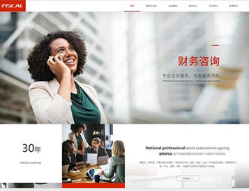 西秀金融财务