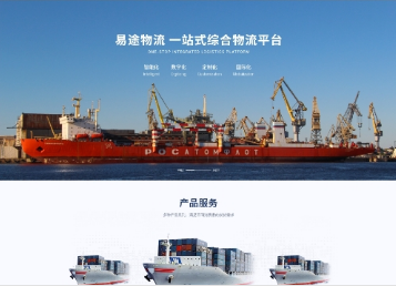 西秀易途物流