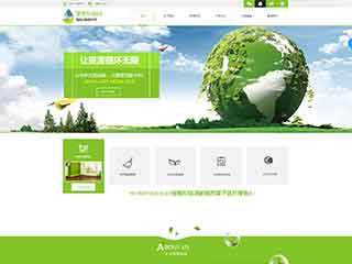 西秀环保企业网站网站建设,网站制作,环保企业响应式